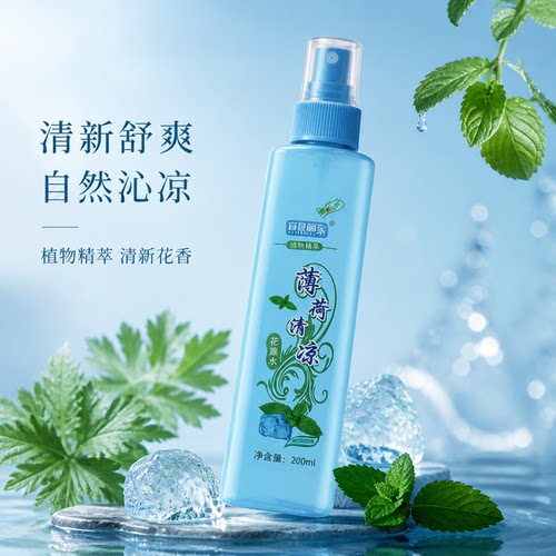 花露水大瓶清香型蛇胆艾草清