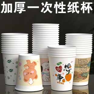卡通一次性加厚纸杯家用商用茶水杯食品级防烫整箱批厂家加硬彩色