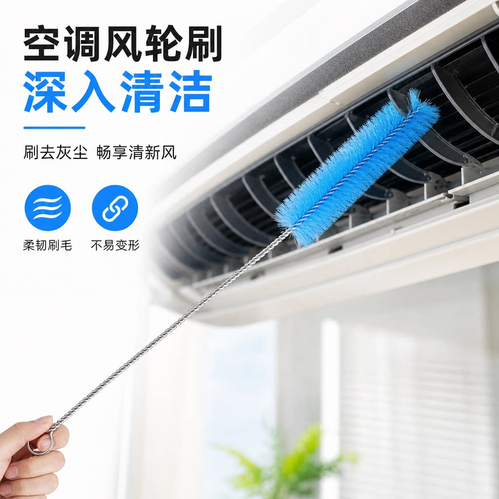 火灵儿风扇空调出风口除尘刷可拆
