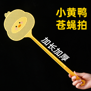 苍蝇拍家用拍不烂蚊子拍蚊子打苍蝇神器手动拍蚊拍苍蝇子塑料拍子