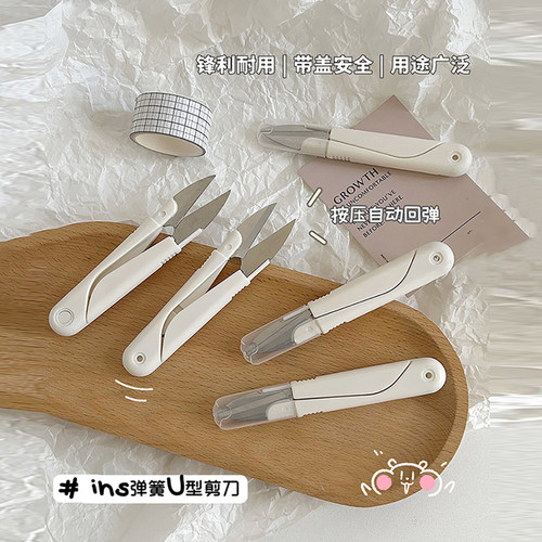 小型圆头弹簧缝纫手工小剪刀家用
