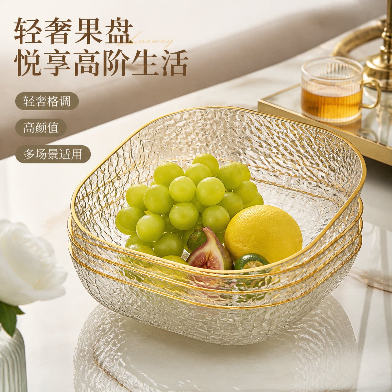 水果盘客厅家用茶几零食摆放糖果