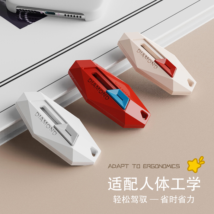 多巴胺钻石开箱器美工刀快递刀裁剪用品拆快递神器割包裹随身小刀
