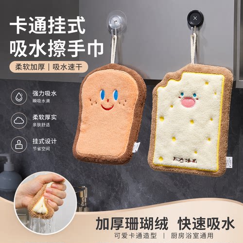 卡通挂式吸水加厚厨房擦手巾