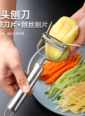 厨房家用多功能刮土豆丝切丝器切菜器削皮刀萝卜擦丝刨丝神器黄瓜