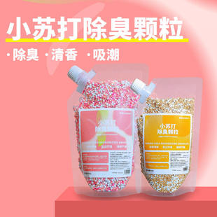 小苏打颗粒猫砂香除臭珠猫咪伴侣持久留香除味剂猫砂盆杀菌去尿味