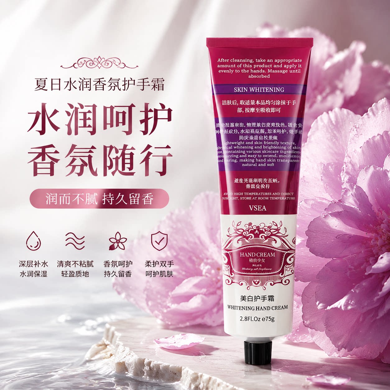 夏季水润香水护手霜女滋润保湿补