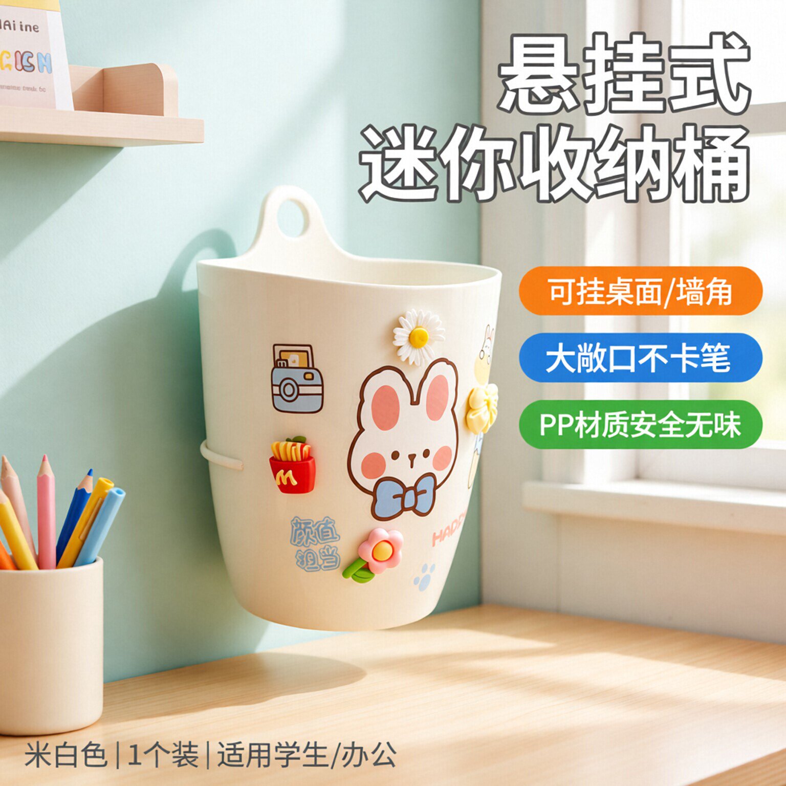 悬挂式拉垃圾桶迷你小号收纳桶壁挂式储物收纳盒学生用桌面笔筒