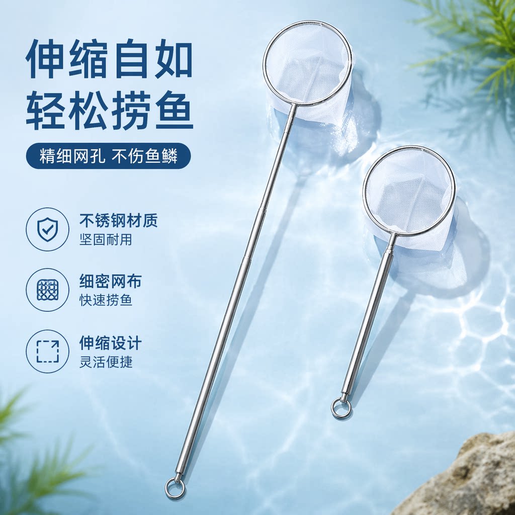 不锈钢伸缩手抄捞网小型观赏鱼