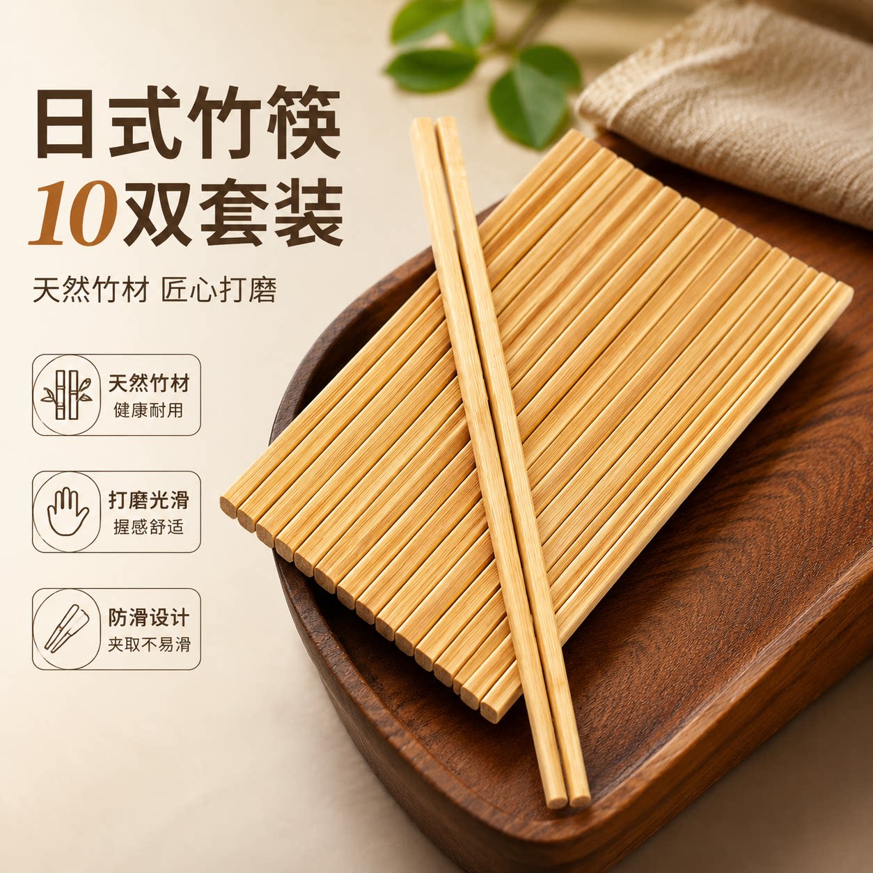 日式10双套装快餐饭店竹木筷子