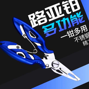 路亚多功能钳不锈钢路亚钳子钓鱼剪刀取钩钳路亚绑钩剪路亚钳配件