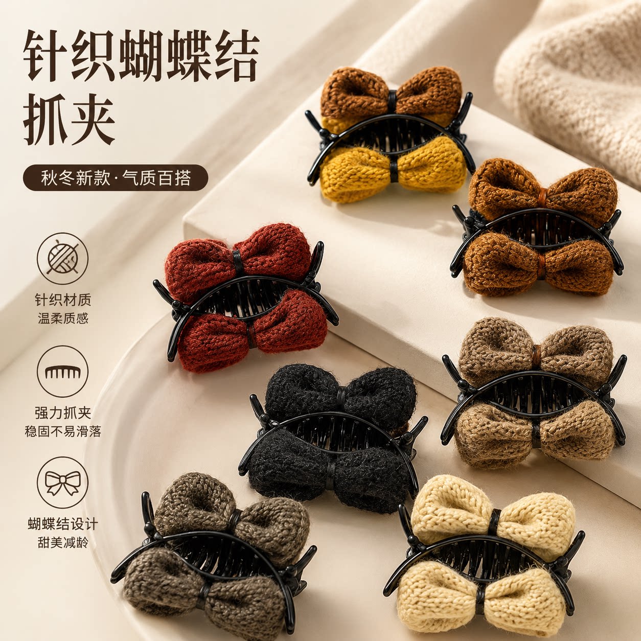 针织蝴蝶结丸子头抓夹