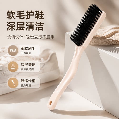 鞋刷软毛家用不伤鞋家用刷鞋洗鞋专用洗衣刷子多功能长柄清洁板刷