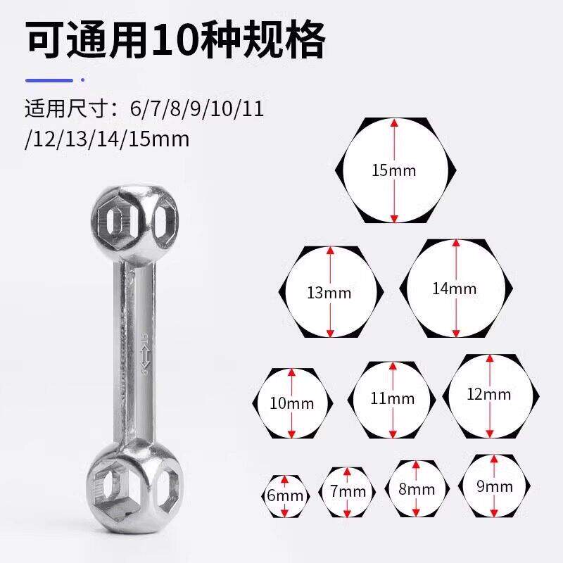 多功能骨头扳手内六角螺丝工具便携十合一自行车内六方套筒小扳手