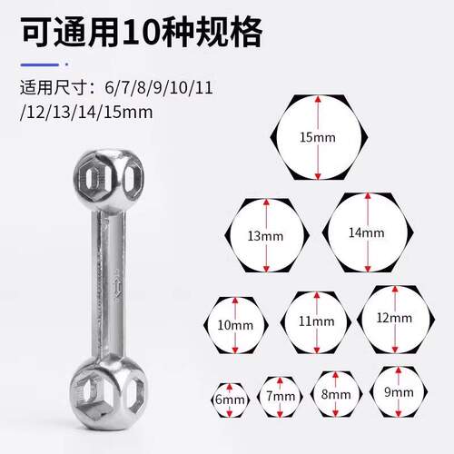 多功能骨头扳手内六角螺丝工具