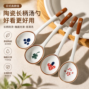 陶瓷勺子家用日式高颜值喝汤的小勺子长柄圆头盛汤舀粥调羹