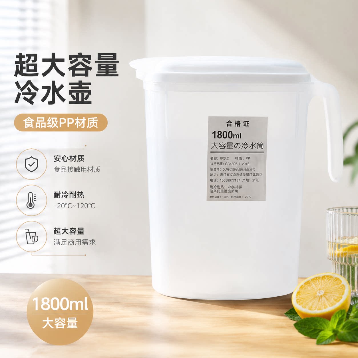 塑料冷水壶超大容量家用泡茶桶耐