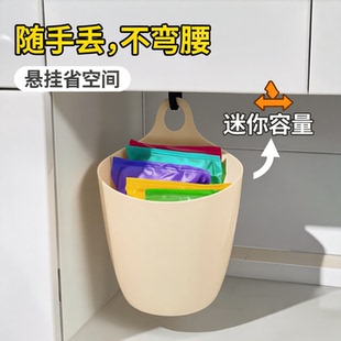 悬挂式收纳桶迷你小号垃圾桶壁挂式厨房储物收纳盒学生用桌面笔筒