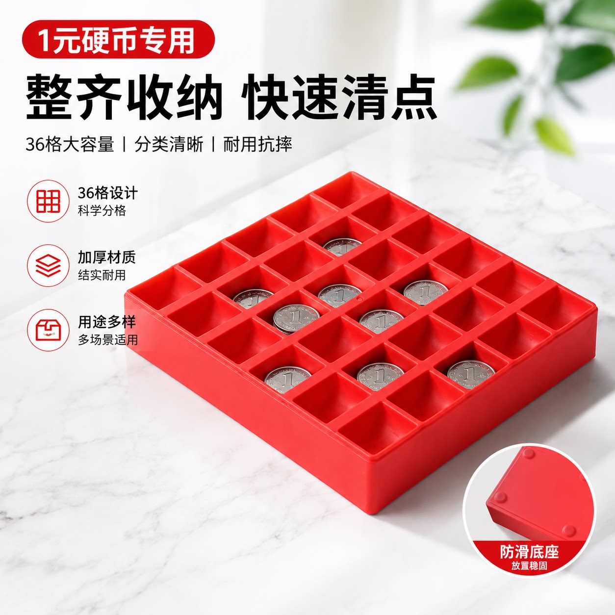 1元硬币收纳盒塑料卡槽托盘游戏币点币盒超市多用途清点盘清点盒