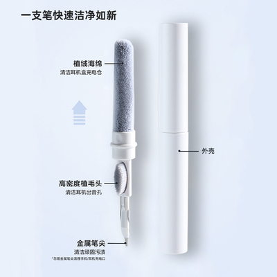 耳机清洁笔蓝牙耳机清理神器手机