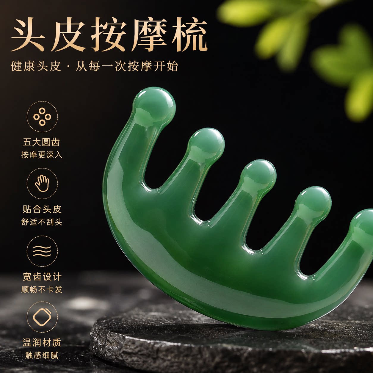头皮按摩梳檀木梳子男女刮痧头疗
