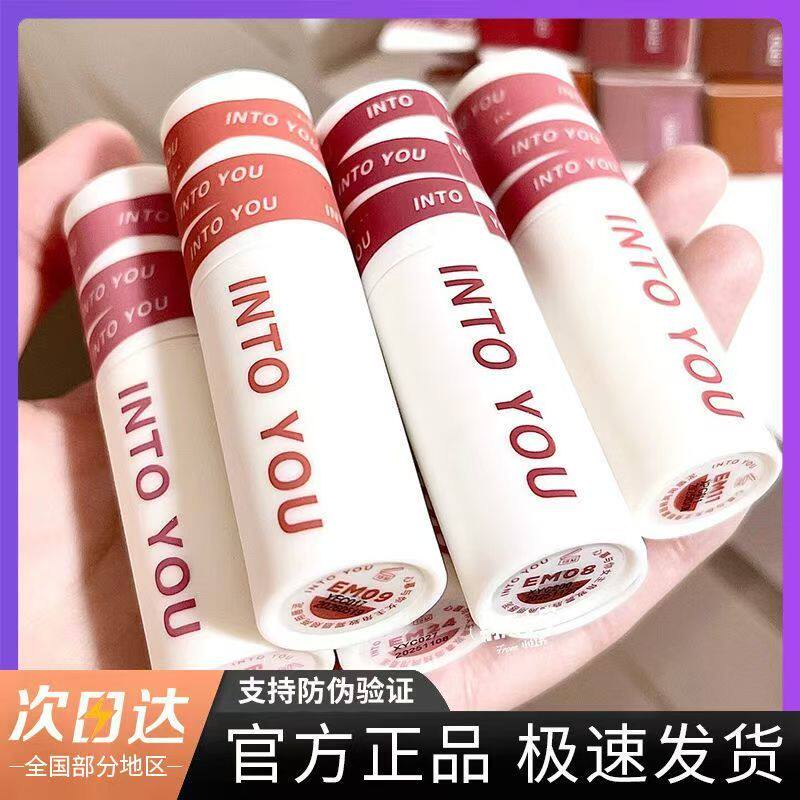 INTO YOU致雾唇颊两用唇泥哑光丝绒口红唇釉唇彩唇膏素颜唇颊正品