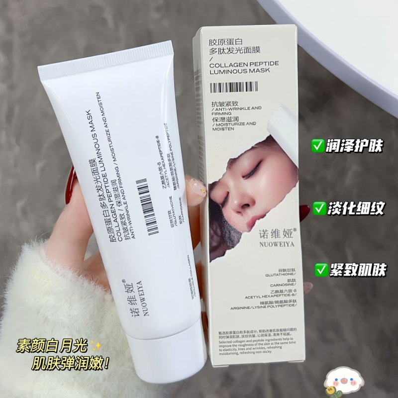 诺维娅胶胶原蛋白多肽人皮发光面膜抗皱紧致美白补水抗衰老面膜