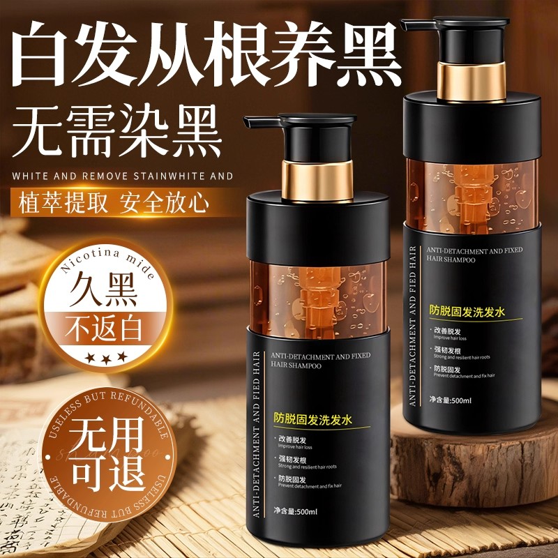 何首乌防脱洗发水控油蓬松去屑生发增发密发固发转黑官方品牌正品