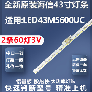 全新适用海信LED43M5600UC电视灯条屏HE426IUC-B51灯条