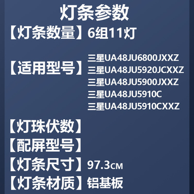 加厚铝基板UA48JU6800JXXZ灯条