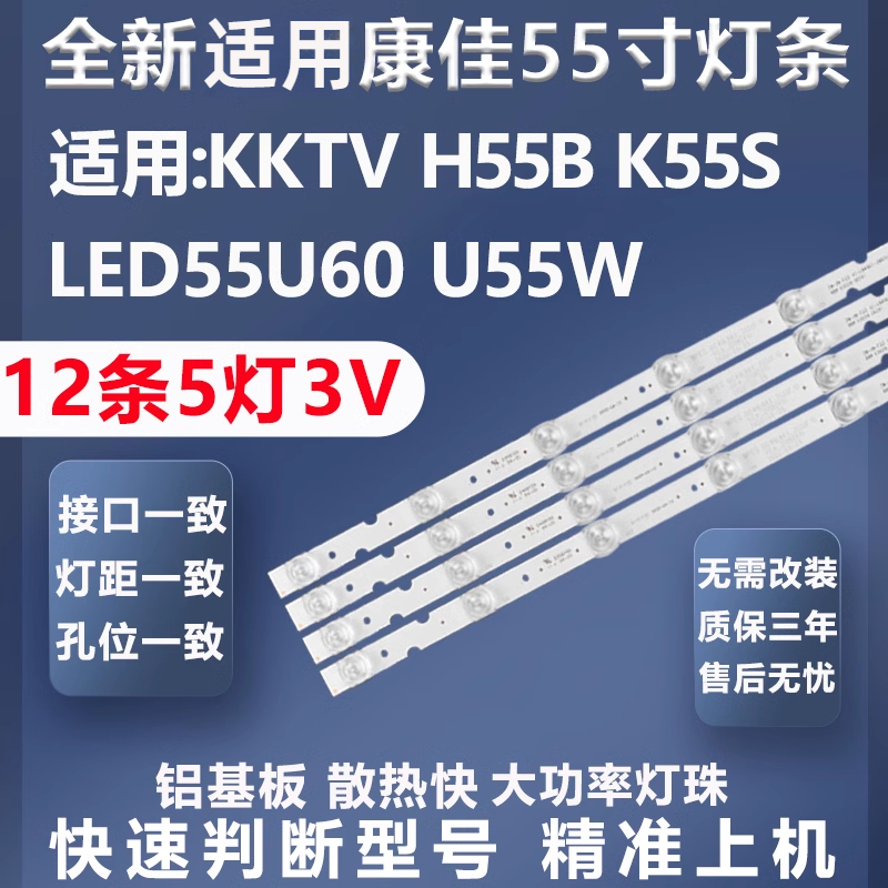 全新适用现代H55E灯条