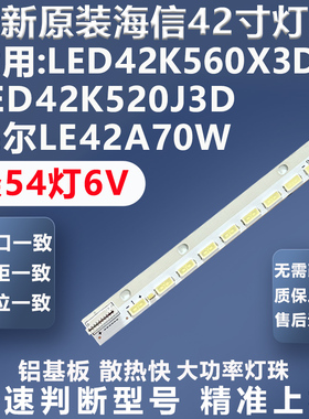 全新适用康佳LED42E510DE LED42R5100DE  LED42R5200PDE电视灯条