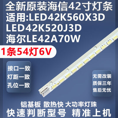 全新原装康佳LED42R5300PDE灯条