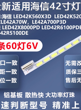 适用康佳LED42R7000PDE LED42RS100P0E LED42IS988PDE电视灯条