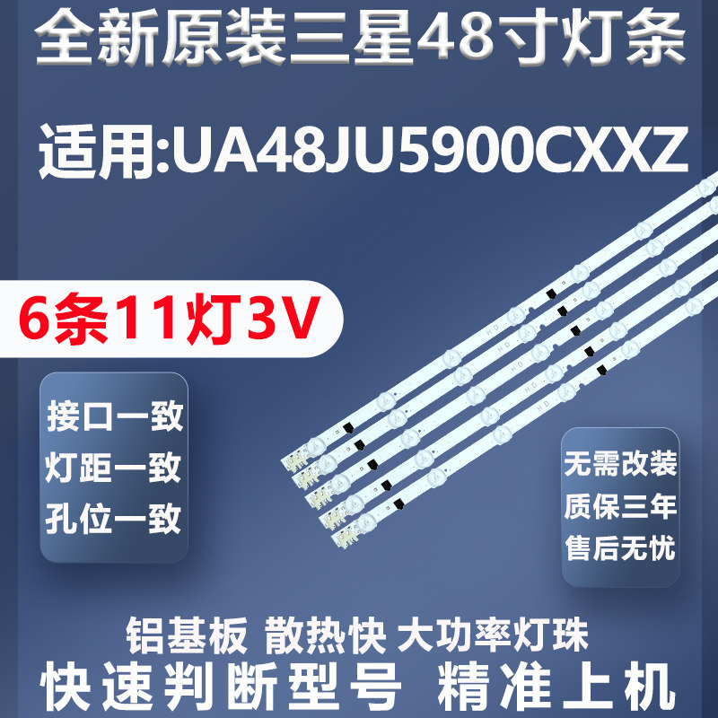 全新原装三星UA48JU5900CXXZ S-5U75-48-FL-L5-REV1.2LM41-00117A