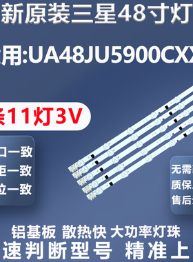 全新原装三星UA48JU5900CXXZ S-5U75-48-FL-L5-REV1.2LM41-00117A