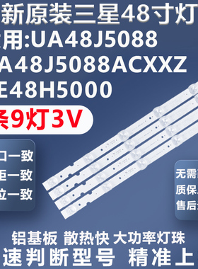 全新原装三星UA48J5088 UA48J5088ACXXZ UE48H6400 UA48HU6000J