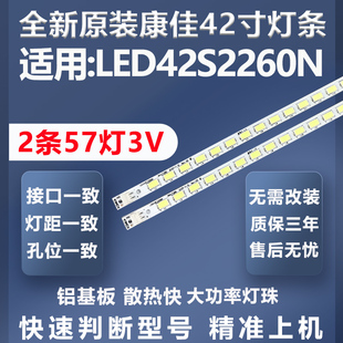 全新原装原厂康佳LED42S2260N电视灯条KPL+420B1CE12 35016230