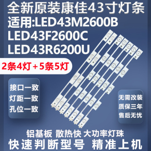 适用康佳LED43K35A LED43E330U LED43F2600N LED43F2600C电视灯条