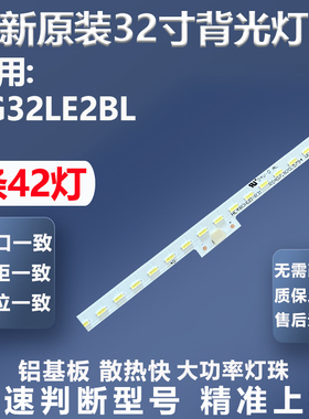 全新原装SG32LE2BL灯条WD315-5620TML-0607 R/L rev-b 电视灯条