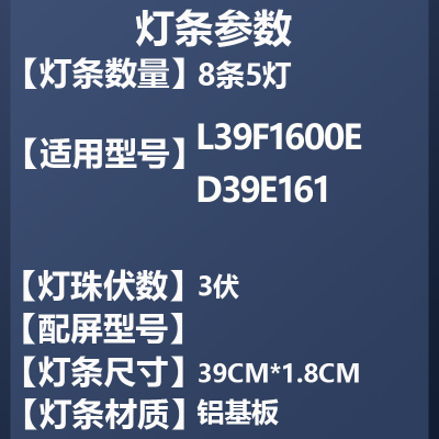 全新原装原厂L39F1600E灯条