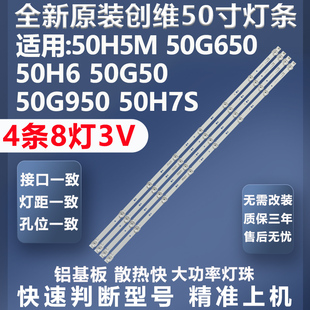 50G950 全新适用创维50H5M 50G50 50H6 50H7S灯条 50G650