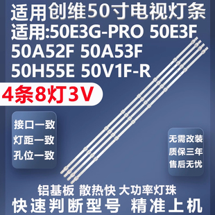 全新适用海信50E3G 50A52F 50H55E 50V1F-R 50E3F液晶电视LED灯条