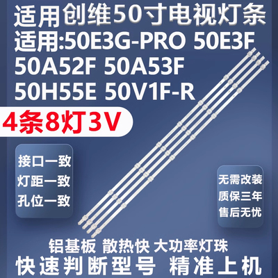 加厚铝基板50E3G电视灯条