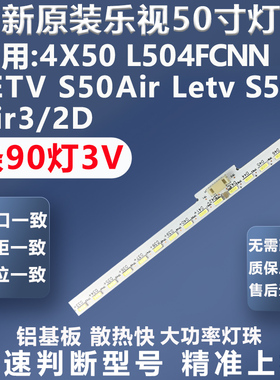 全新适用海尔K50U7000P电视LED灯条乐视L504UCNN 乐视超X4-50灯条