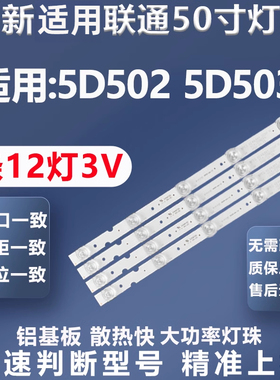 全新适用联通5D502 5D503 XZ49D12R-ZC14F-01 XZ49D12L-ZC14F-01