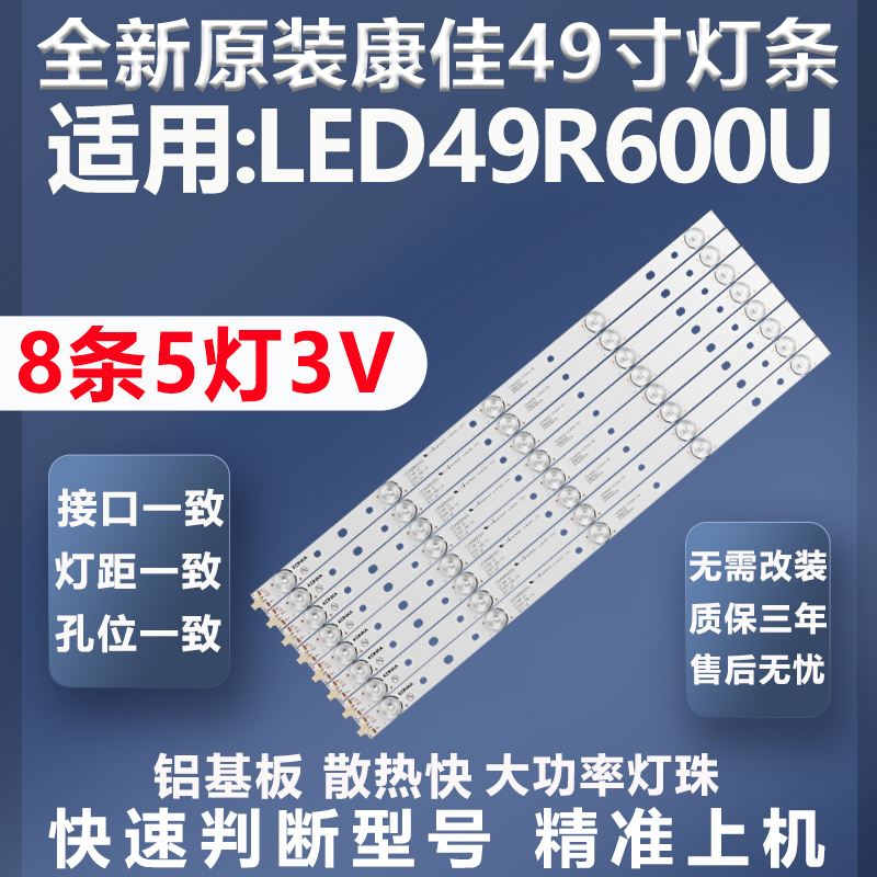 全新原装原厂康佳LED49R600U