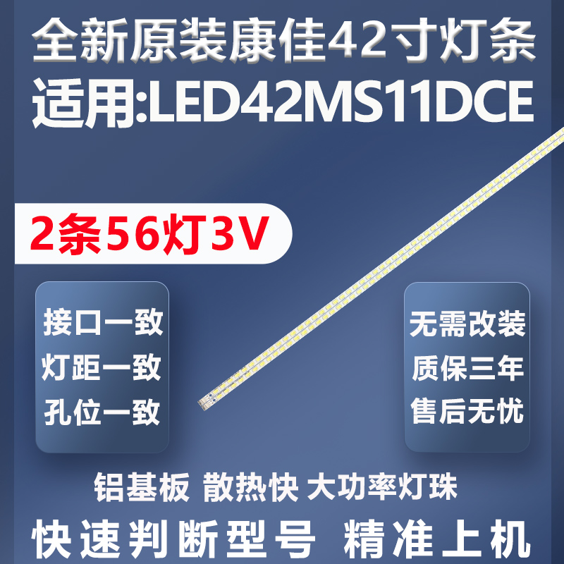 全新原装原厂康佳LED42MS11DCE