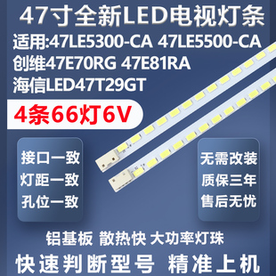 全新适用创维47E70RG LG 47LE5300-CA 海信L47T29GT L47T29GP灯条