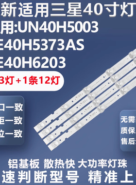 全新适用三星UN40H5003 UE40H5373AS UE40H6203 UE40H4200AKXMS